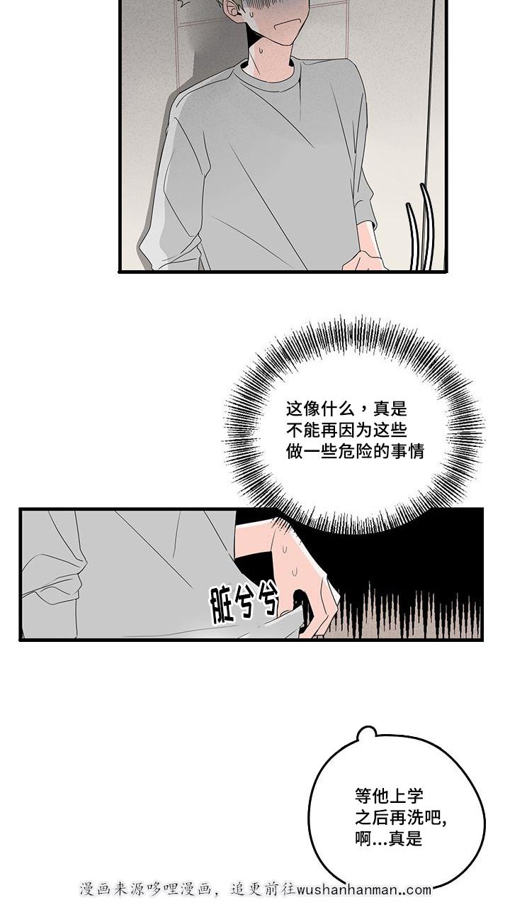 妖妖小精漫画韩漫全集-30_喝酒无删减无遮挡章节图片 