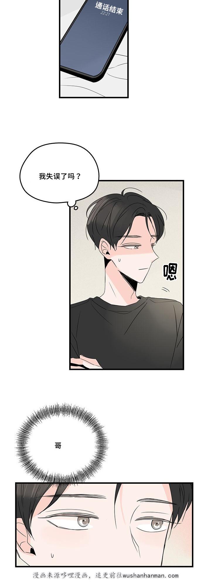 妖妖小精漫画韩漫全集-30_喝酒无删减无遮挡章节图片 