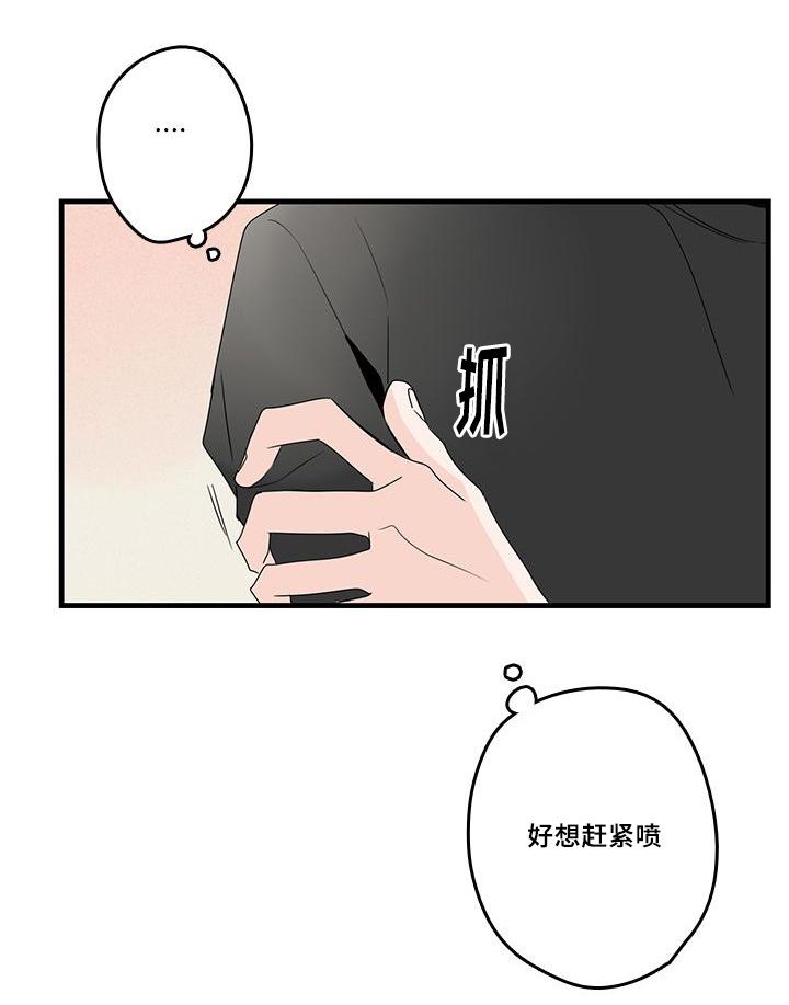 妖妖小精漫画韩漫全集-30_喝酒无删减无遮挡章节图片 