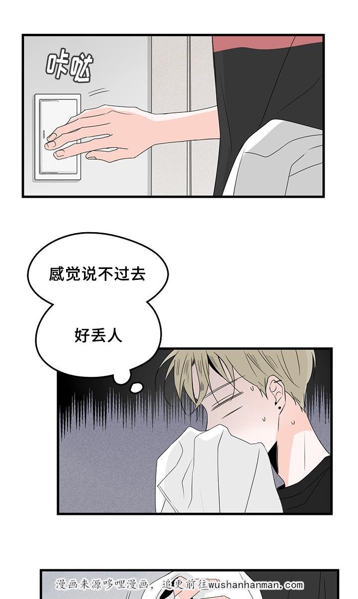 妖妖小精漫画韩漫全集-30_喝酒无删减无遮挡章节图片 