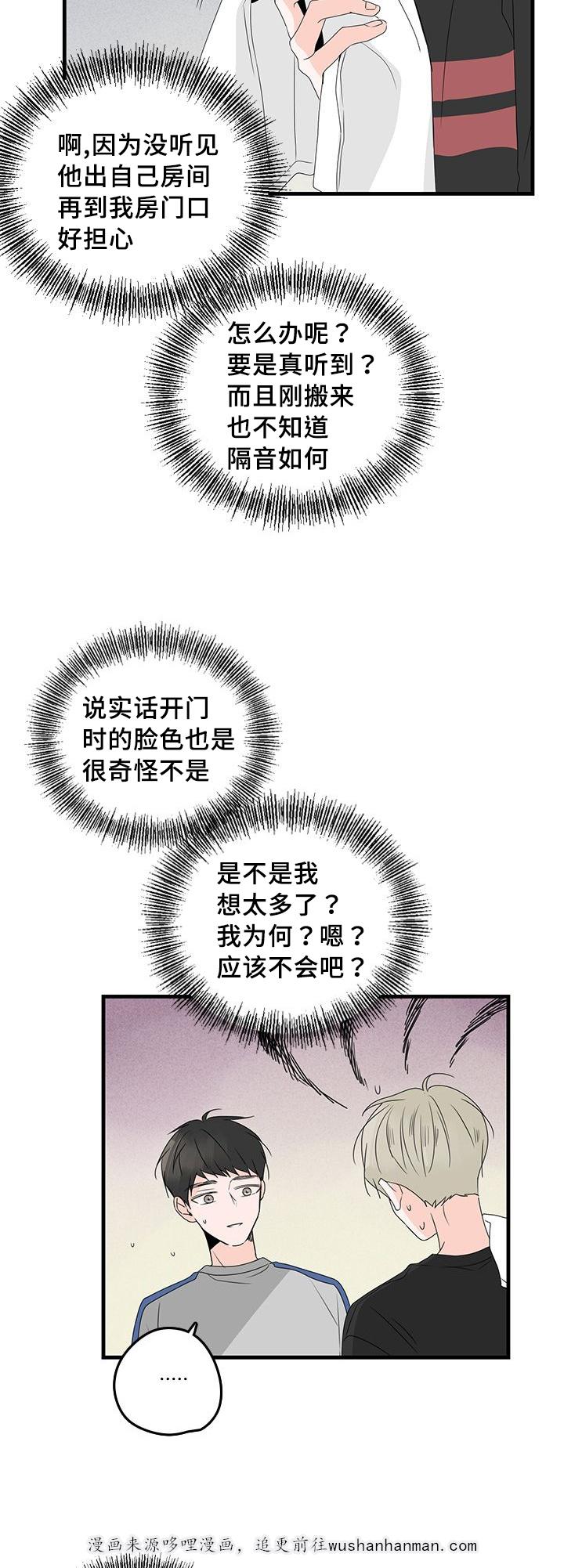 妖妖小精漫画韩漫全集-30_喝酒无删减无遮挡章节图片 