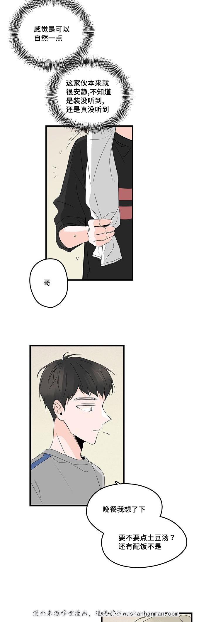 妖妖小精漫画韩漫全集-30_喝酒无删减无遮挡章节图片 