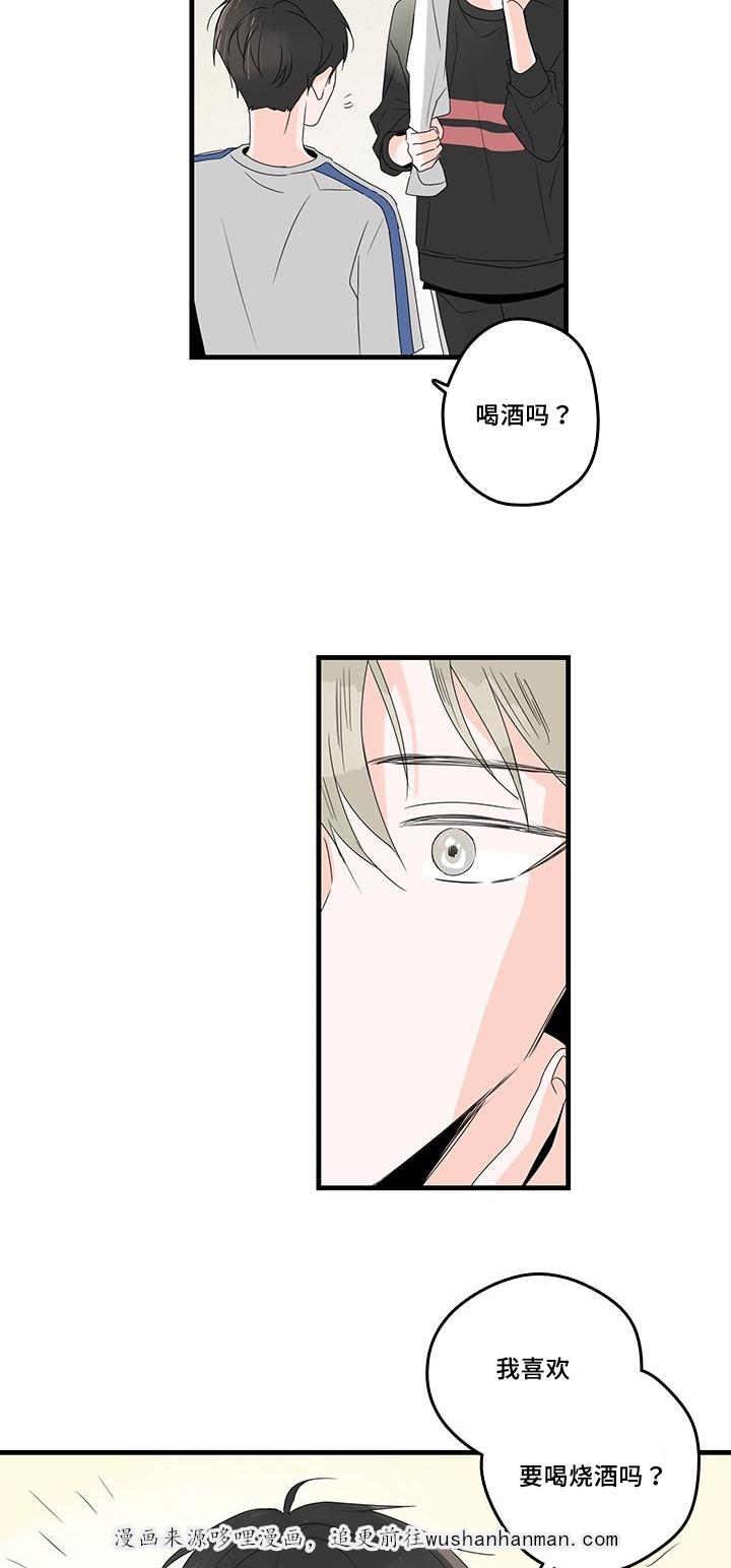 妖妖小精漫画韩漫全集-30_喝酒无删减无遮挡章节图片 