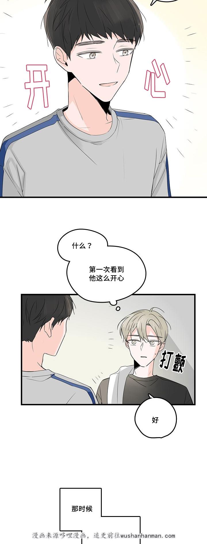妖妖小精漫画韩漫全集-30_喝酒无删减无遮挡章节图片 