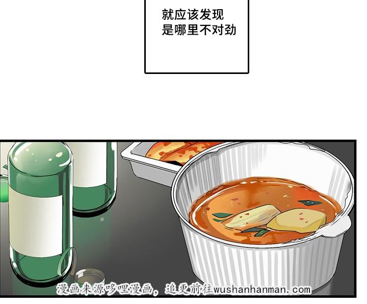 妖妖小精漫画韩漫全集-30_喝酒无删减无遮挡章节图片 