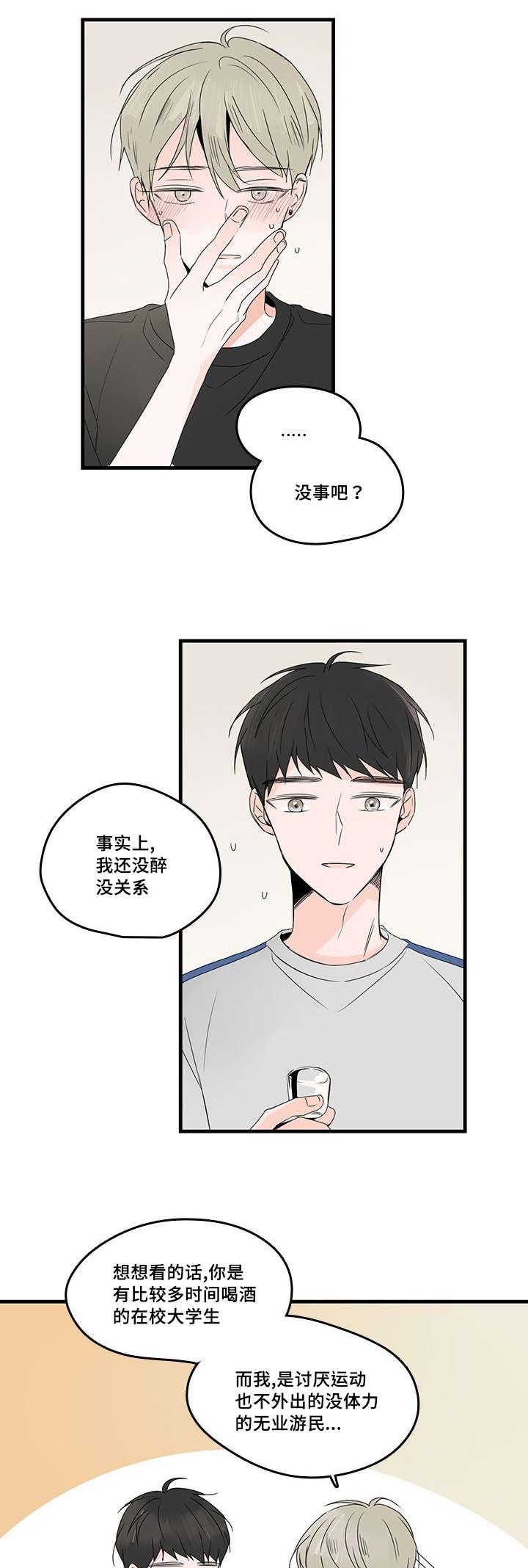 妖妖小精漫画韩漫全集-31_恋爱无删减无遮挡章节图片 