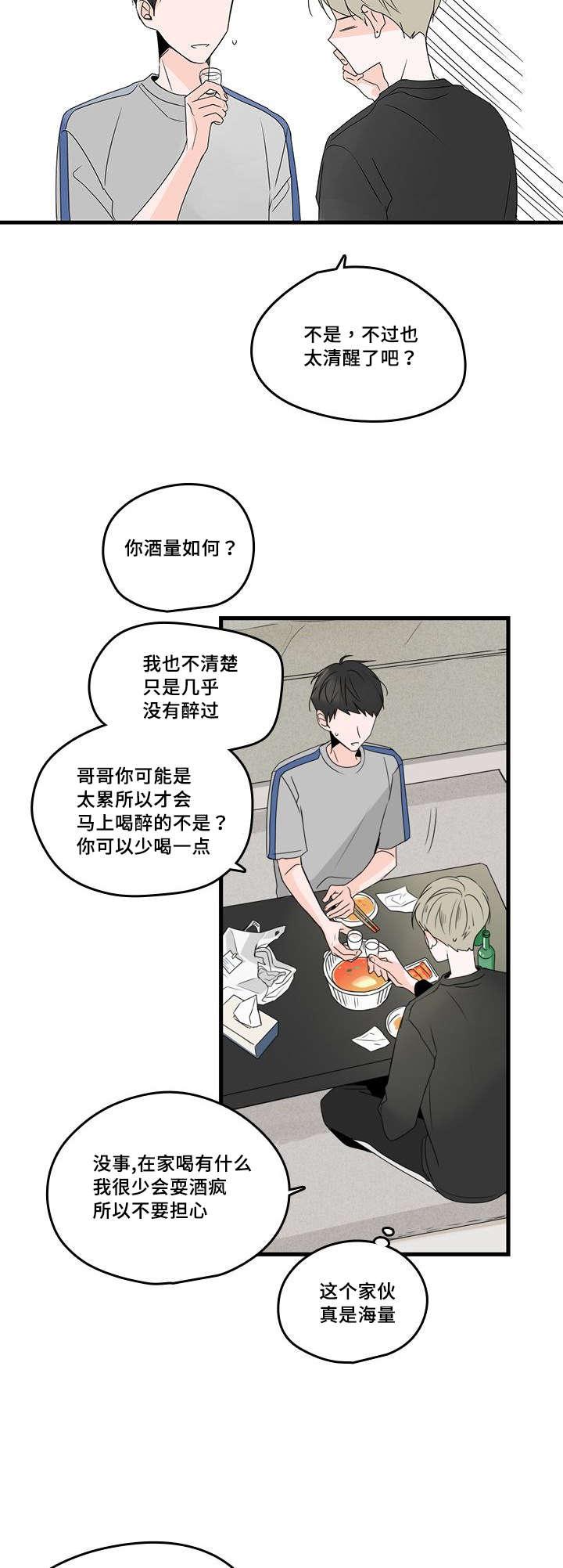 妖妖小精漫画韩漫全集-31_恋爱无删减无遮挡章节图片 
