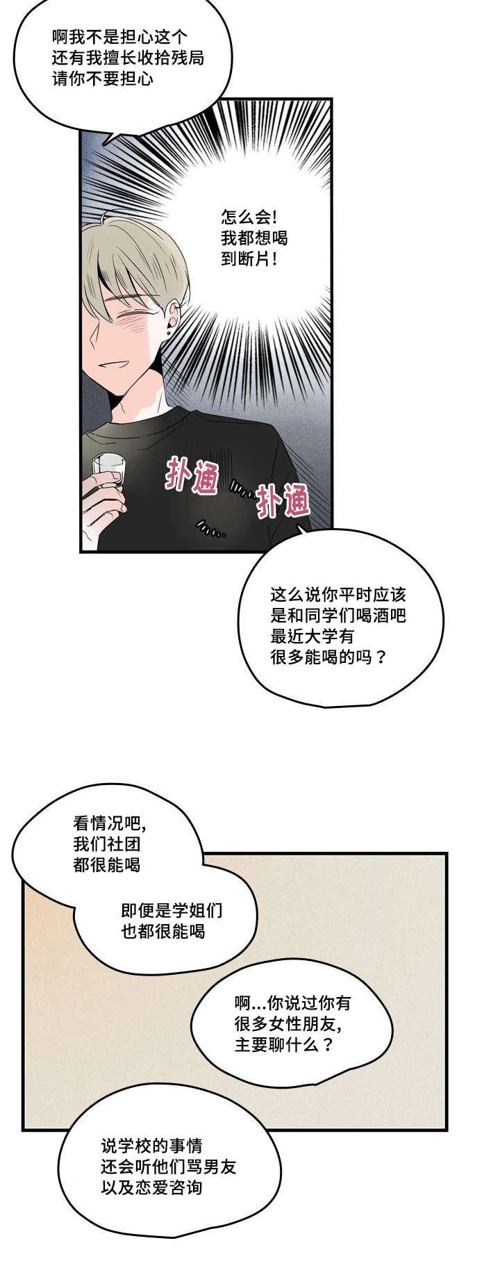 妖妖小精漫画韩漫全集-31_恋爱无删减无遮挡章节图片 