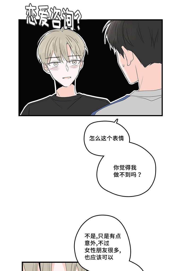 妖妖小精漫画韩漫全集-31_恋爱无删减无遮挡章节图片 