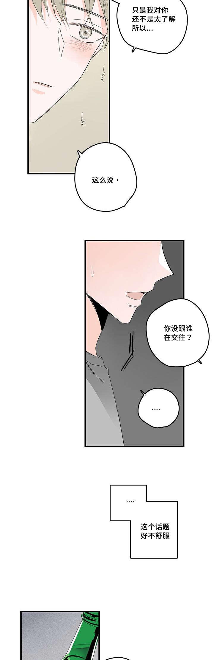 妖妖小精漫画韩漫全集-31_恋爱无删减无遮挡章节图片 