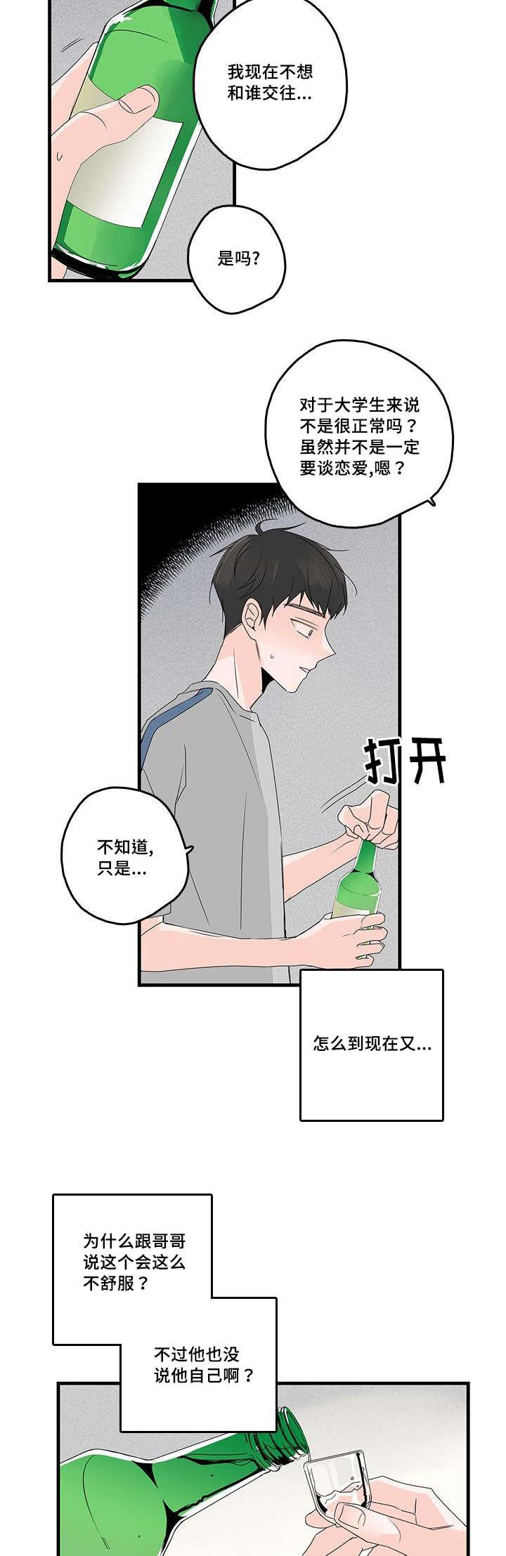 妖妖小精漫画韩漫全集-31_恋爱无删减无遮挡章节图片 