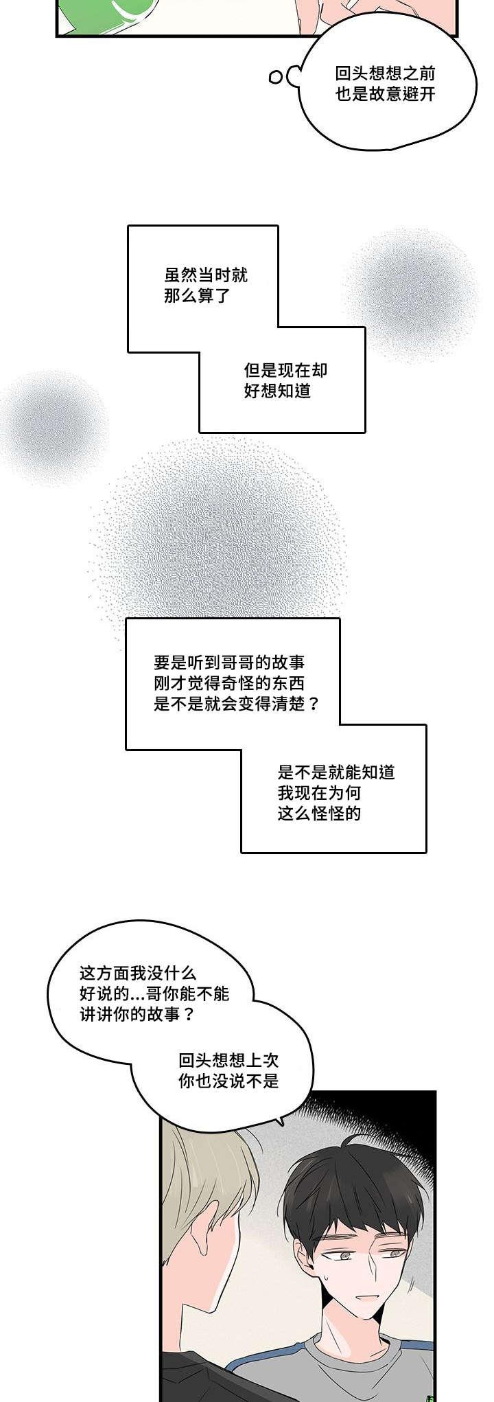 妖妖小精漫画韩漫全集-31_恋爱无删减无遮挡章节图片 