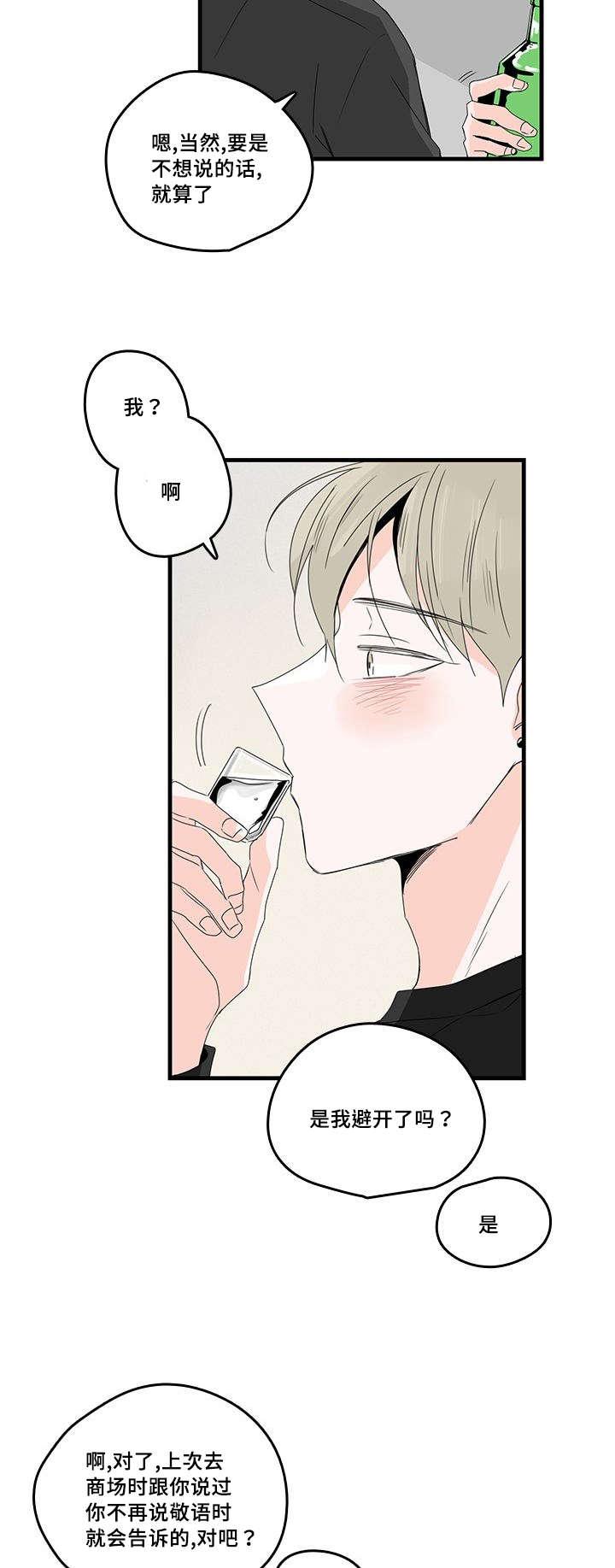 妖妖小精漫画韩漫全集-31_恋爱无删减无遮挡章节图片 