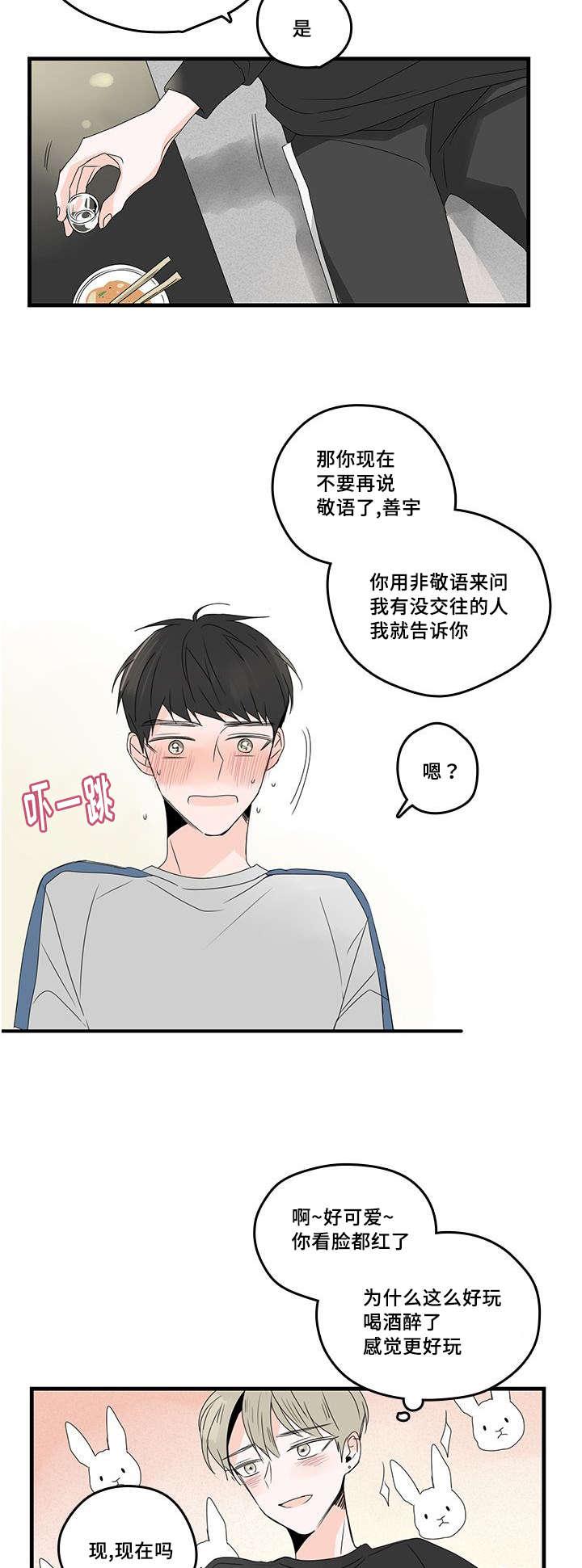 妖妖小精漫画韩漫全集-31_恋爱无删减无遮挡章节图片 