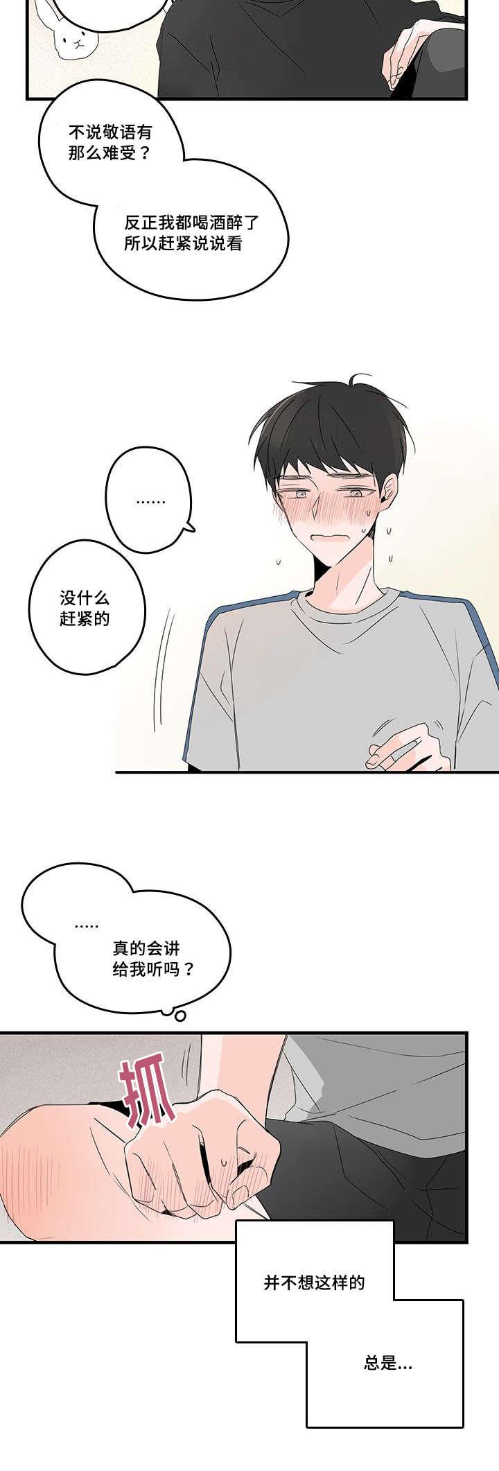 妖妖小精漫画韩漫全集-31_恋爱无删减无遮挡章节图片 