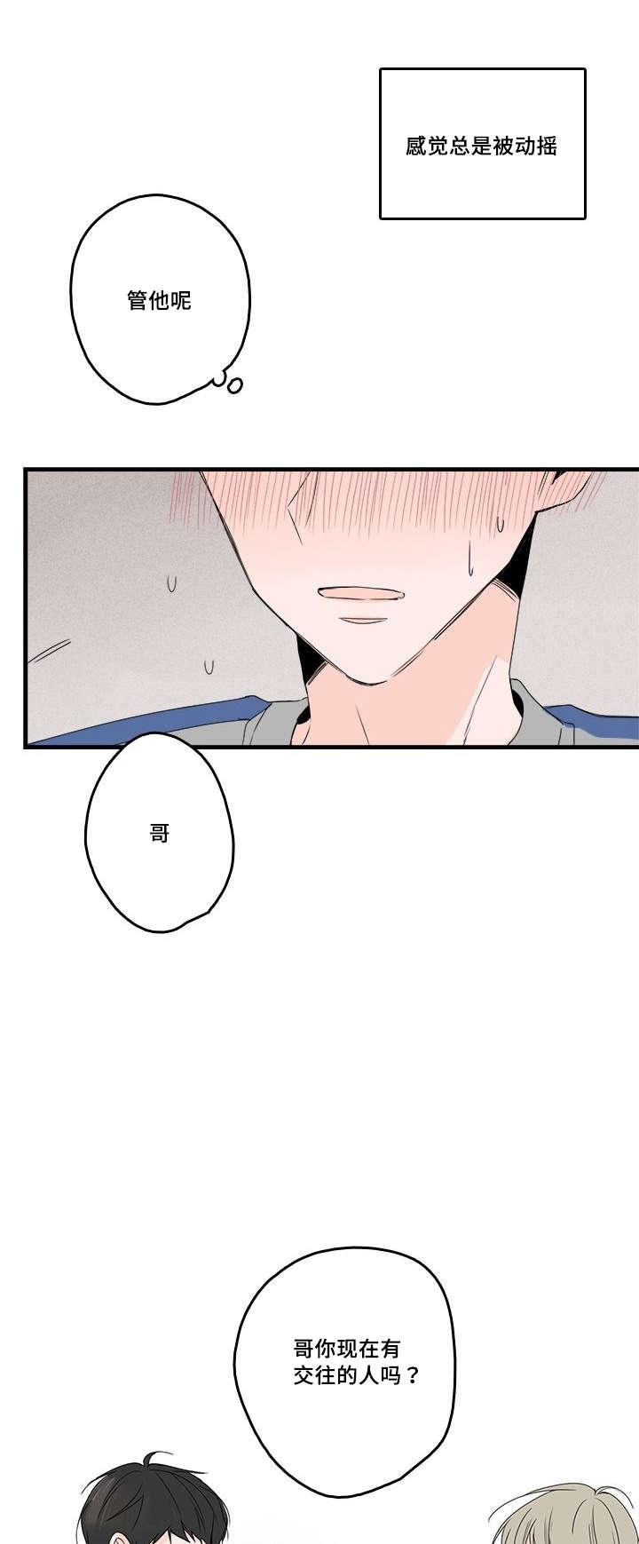 妖妖小精漫画韩漫全集-31_恋爱无删减无遮挡章节图片 