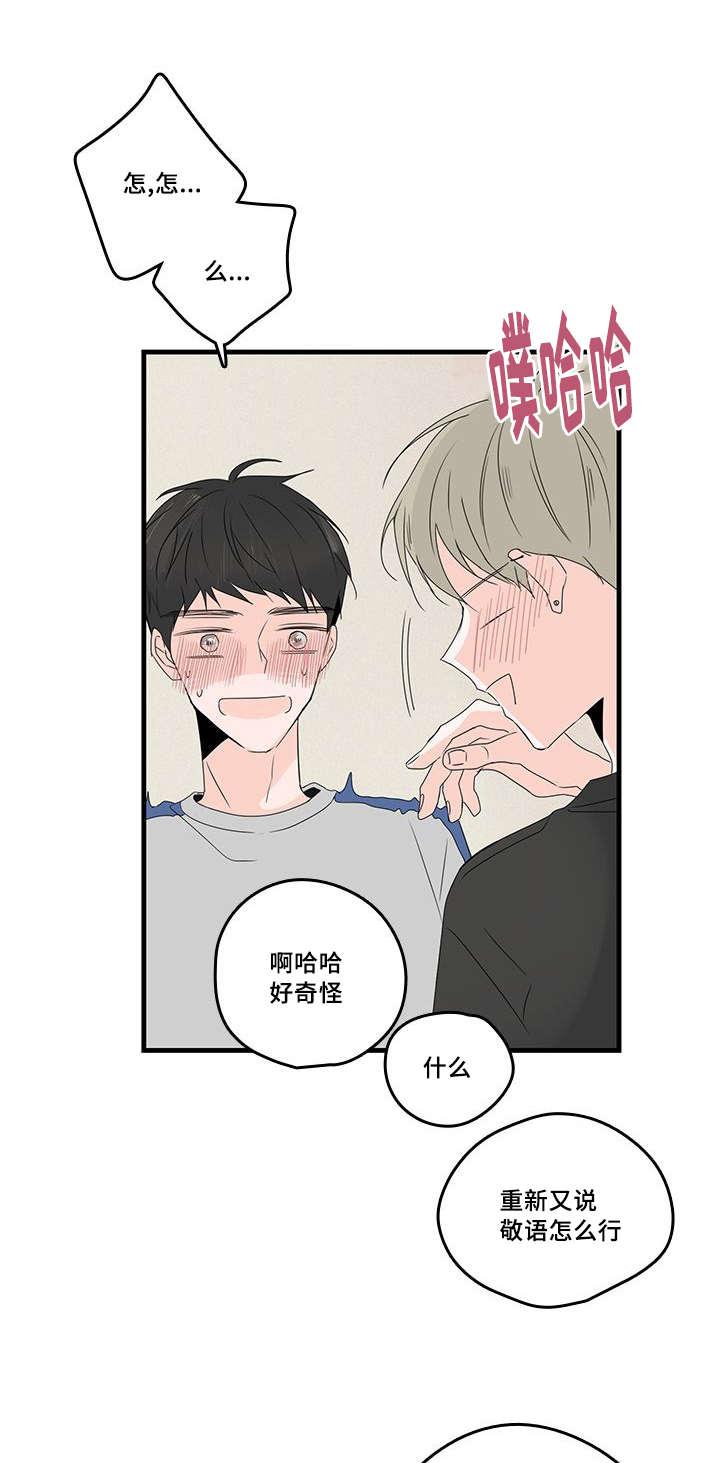 妖妖小精漫画韩漫全集-31_恋爱无删减无遮挡章节图片 