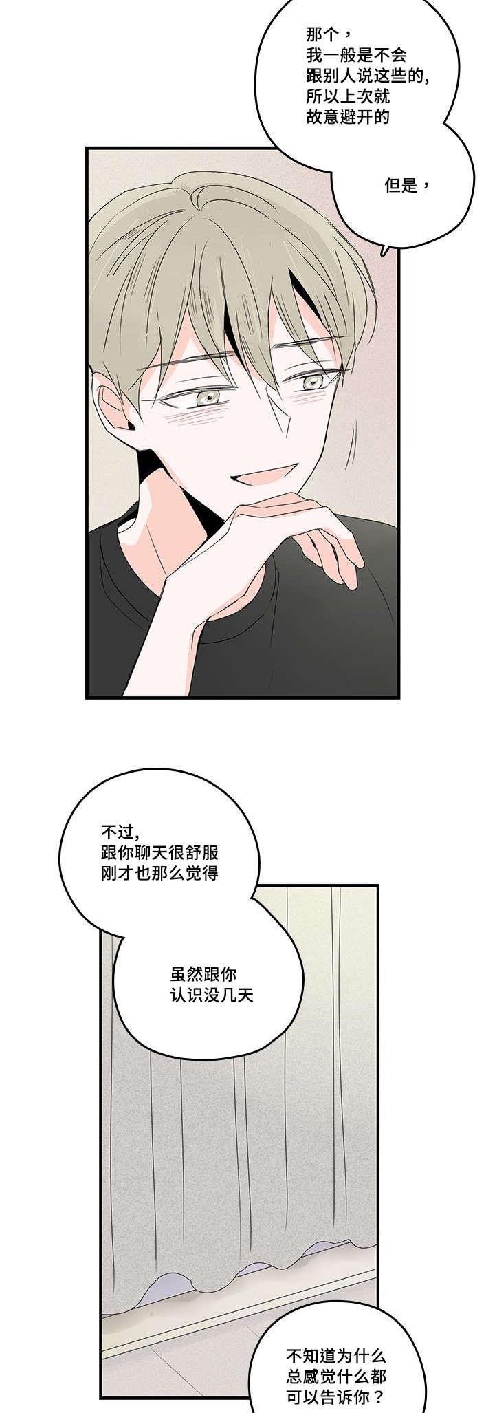 妖妖小精漫画韩漫全集-31_恋爱无删减无遮挡章节图片 