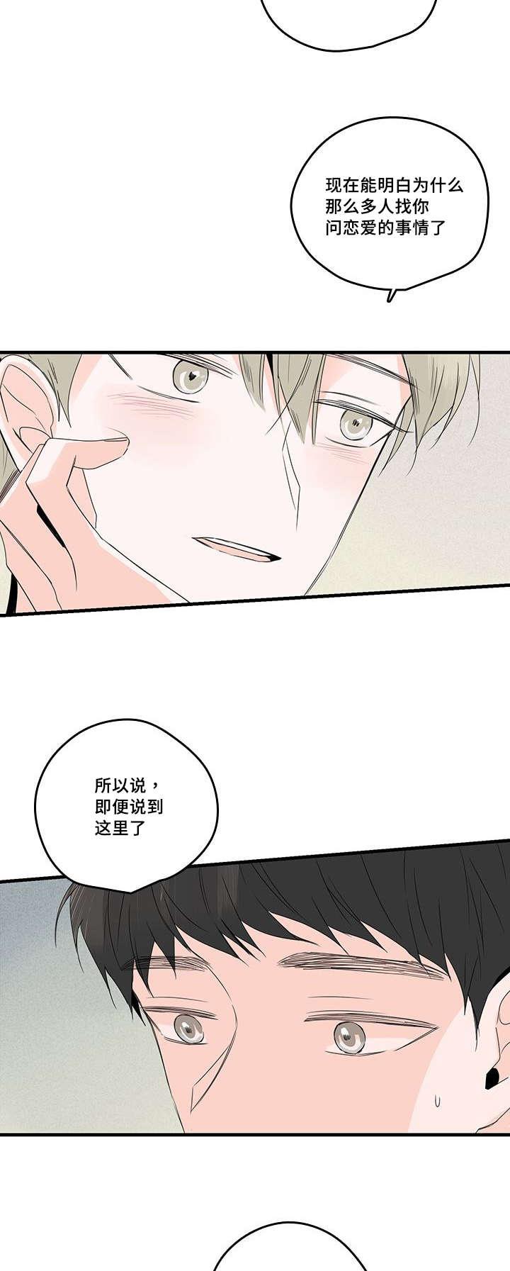 妖妖小精漫画韩漫全集-31_恋爱无删减无遮挡章节图片 