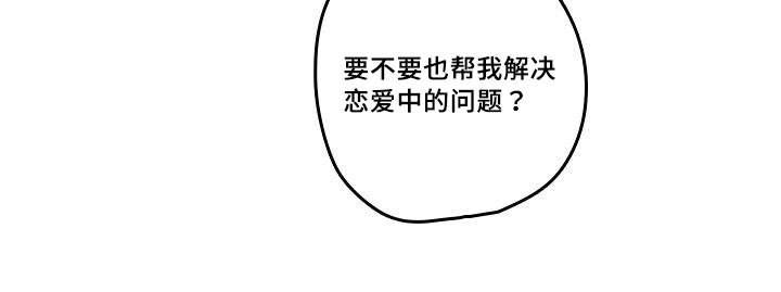 妖妖小精漫画韩漫全集-31_恋爱无删减无遮挡章节图片 