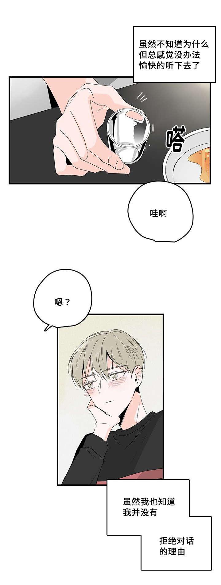 妖妖小精漫画韩漫全集-32_喜欢哥哥无删减无遮挡章节图片 