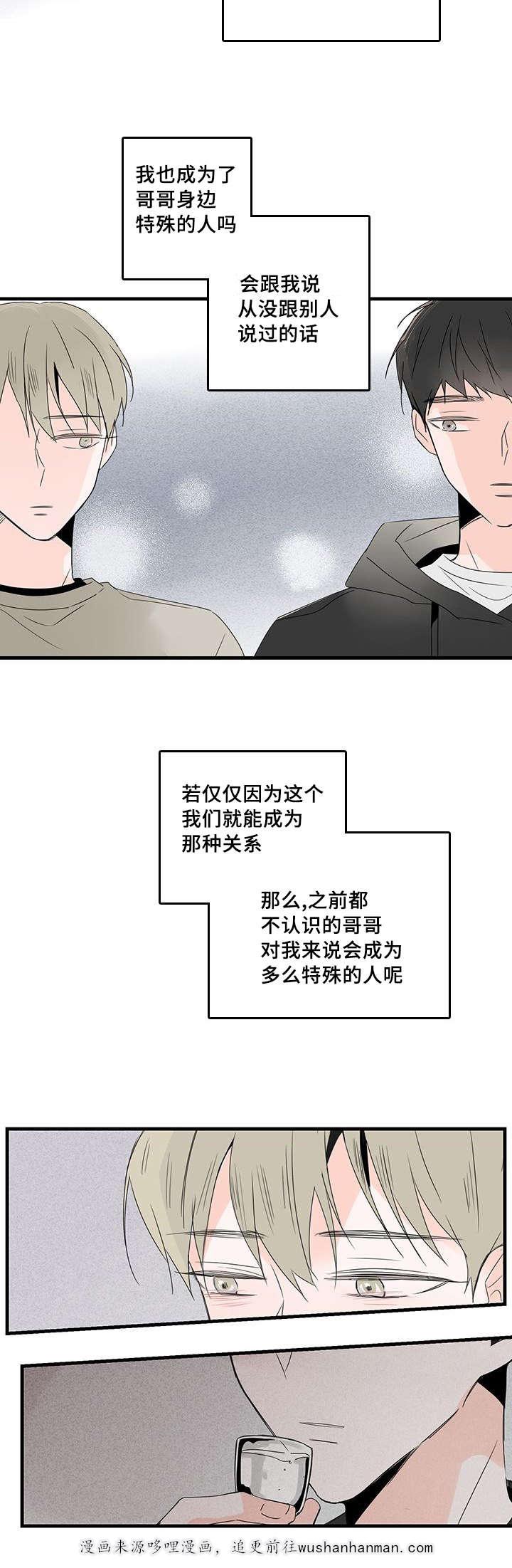 妖妖小精漫画韩漫全集-32_喜欢哥哥无删减无遮挡章节图片 