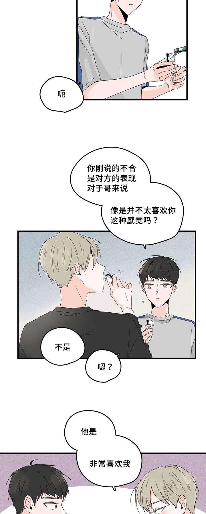 妖妖小精漫画韩漫全集-32_喜欢哥哥无删减无遮挡章节图片 
