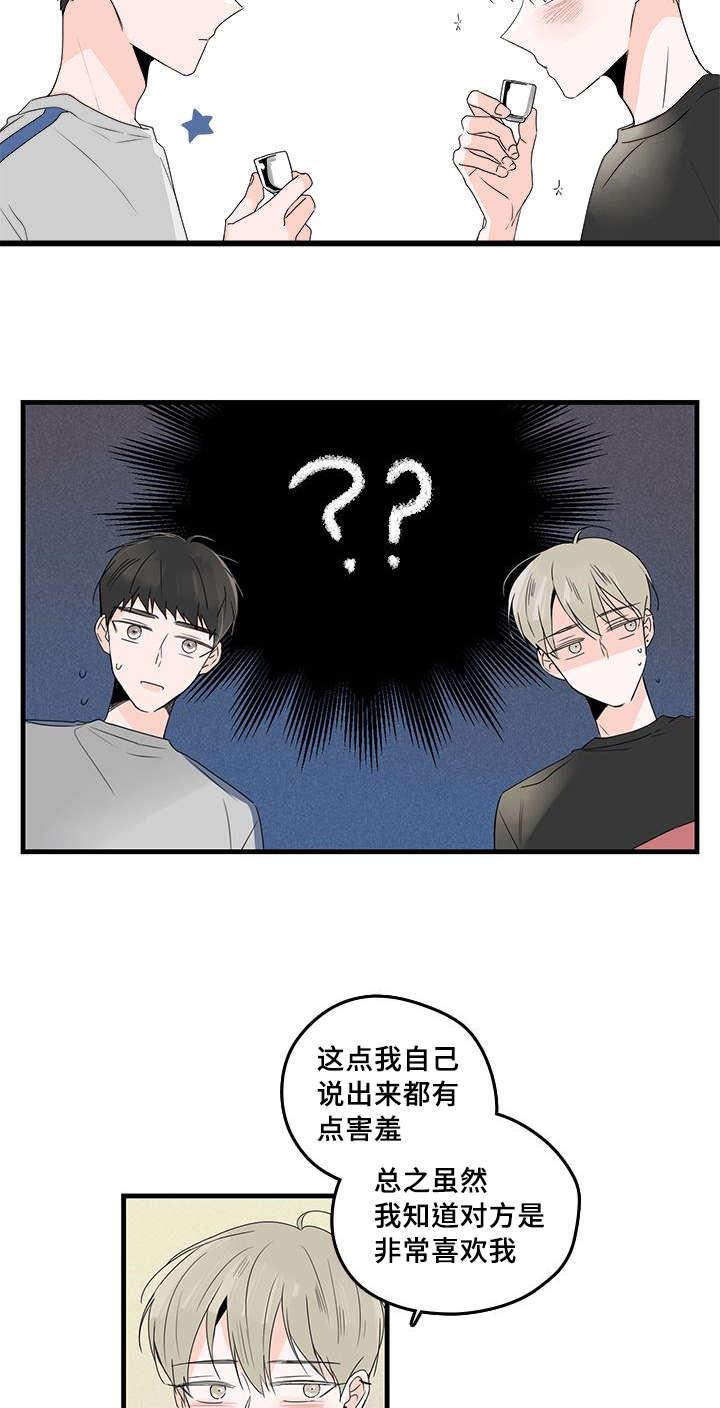 妖妖小精漫画韩漫全集-32_喜欢哥哥无删减无遮挡章节图片 
