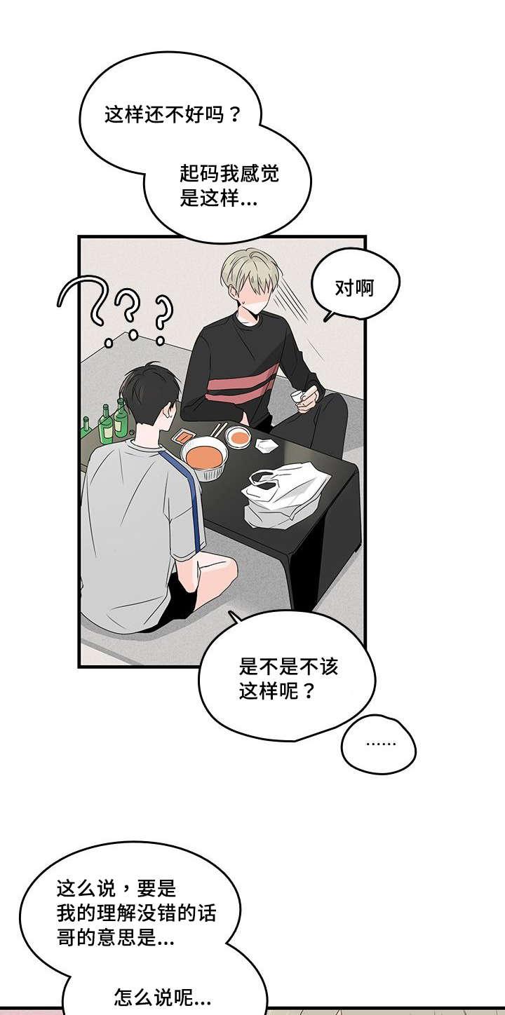 妖妖小精漫画韩漫全集-32_喜欢哥哥无删减无遮挡章节图片 