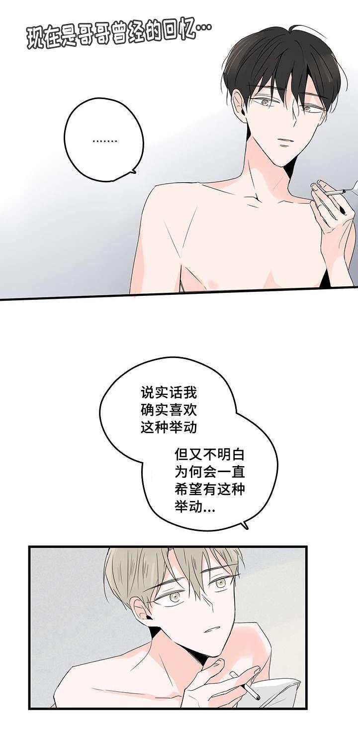 妖妖小精漫画韩漫全集-33_回忆无删减无遮挡章节图片 