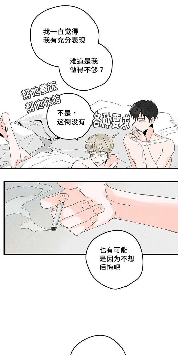 妖妖小精漫画韩漫全集-33_回忆无删减无遮挡章节图片 