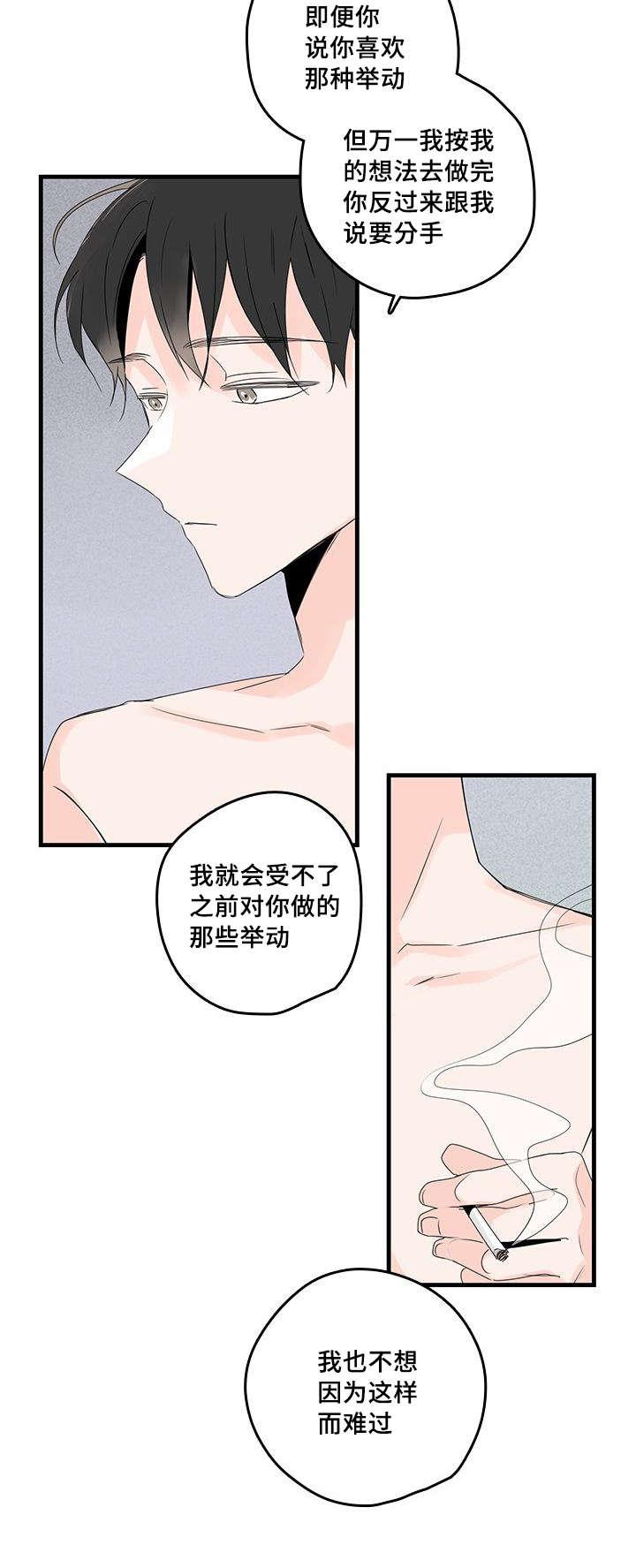 妖妖小精漫画韩漫全集-33_回忆无删减无遮挡章节图片 