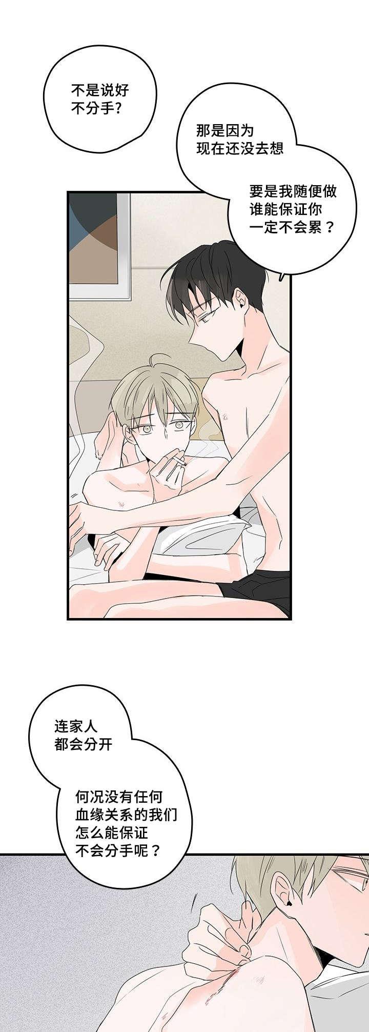 妖妖小精漫画韩漫全集-33_回忆无删减无遮挡章节图片 