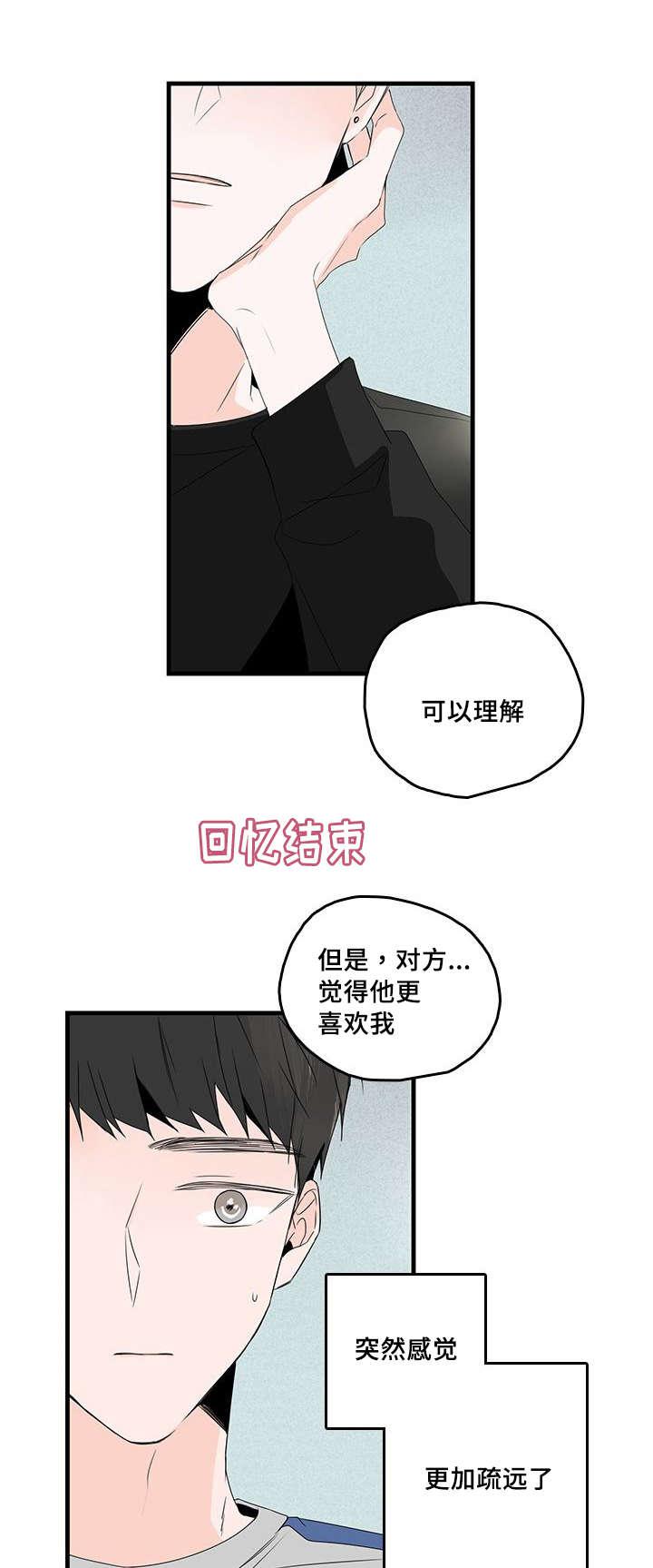 妖妖小精漫画韩漫全集-33_回忆无删减无遮挡章节图片 