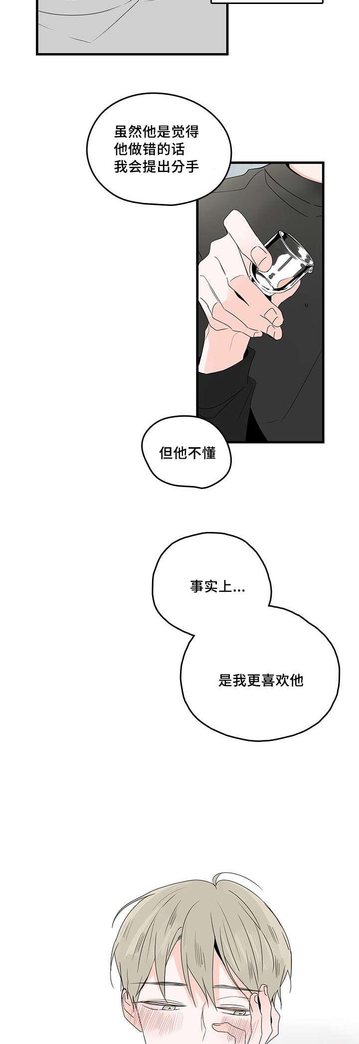 妖妖小精漫画韩漫全集-33_回忆无删减无遮挡章节图片 