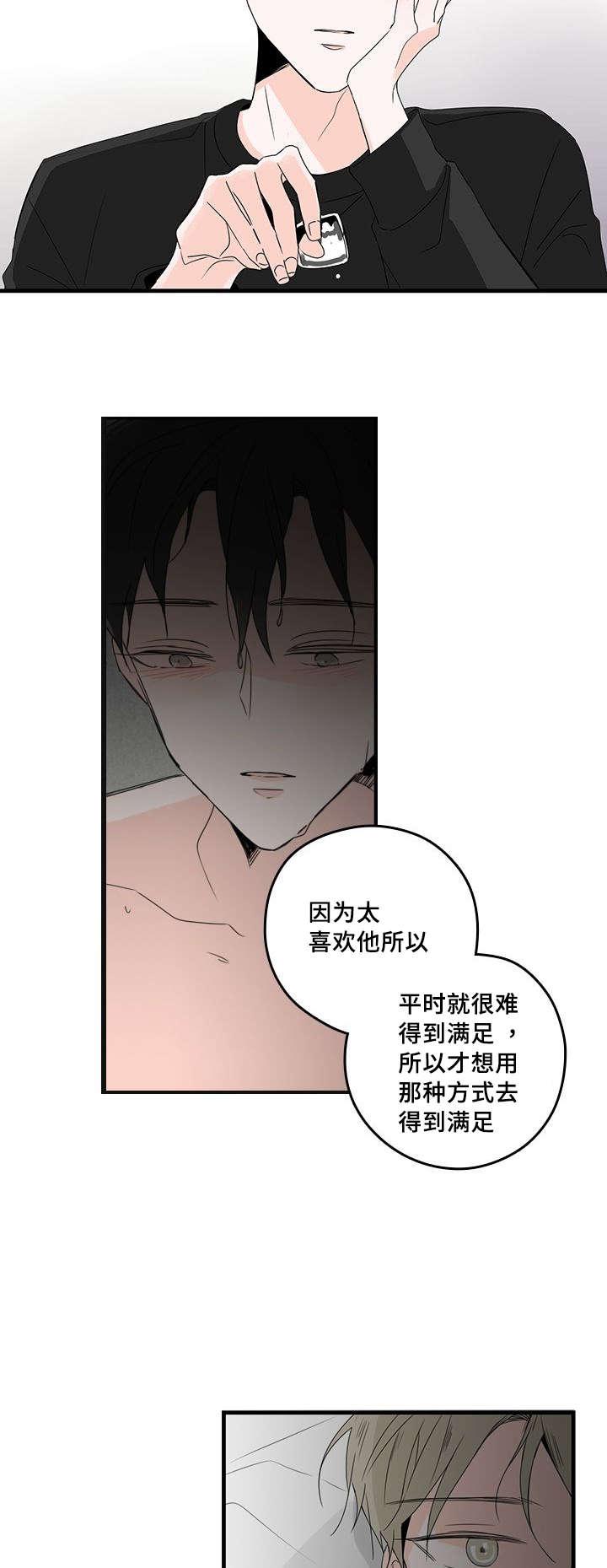 妖妖小精漫画韩漫全集-33_回忆无删减无遮挡章节图片 