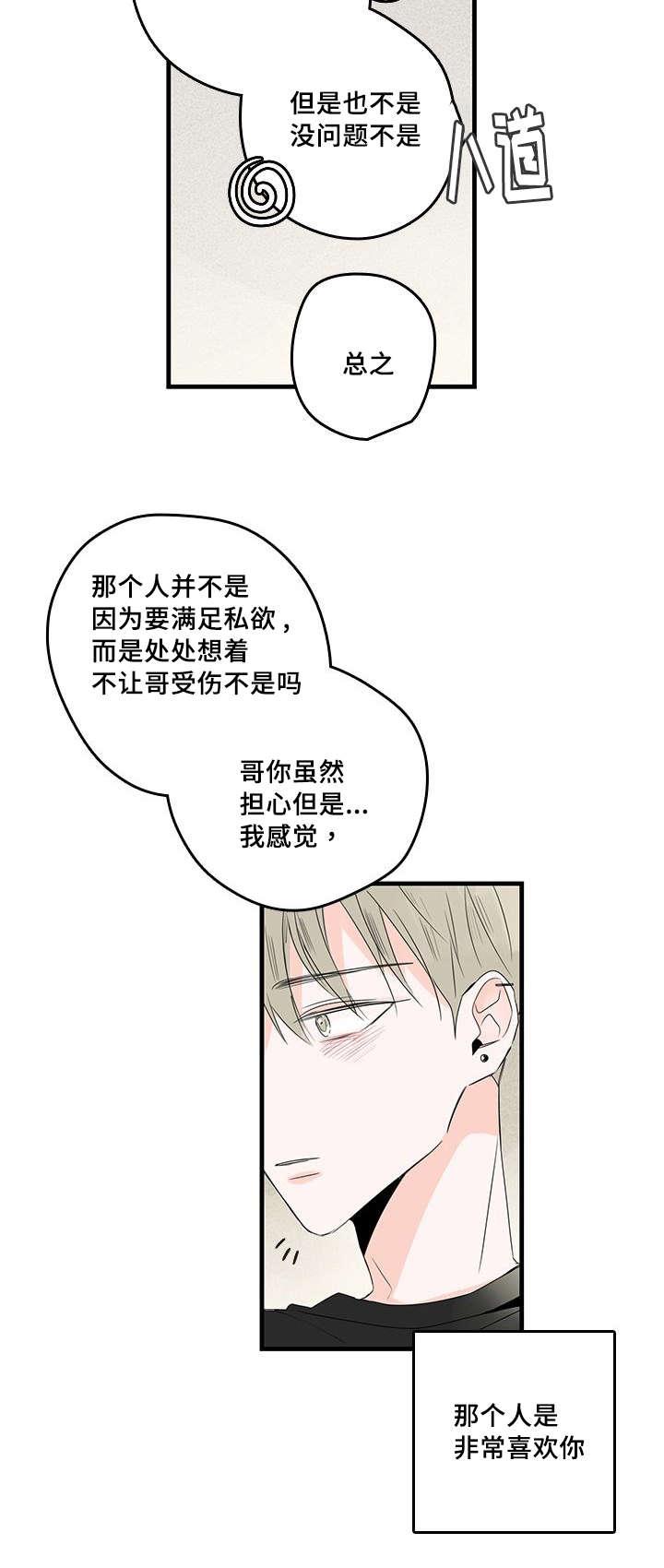 妖妖小精漫画韩漫全集-33_回忆无删减无遮挡章节图片 