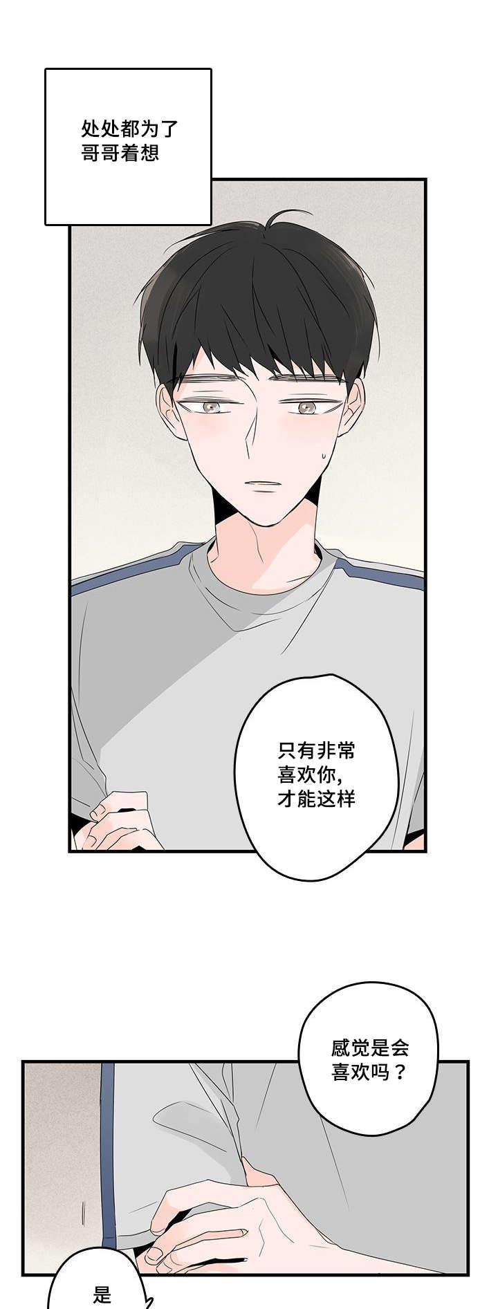 妖妖小精漫画韩漫全集-33_回忆无删减无遮挡章节图片 