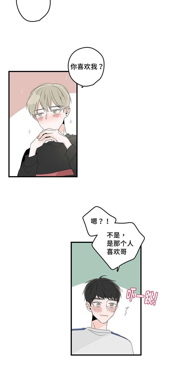 妖妖小精漫画韩漫全集-33_回忆无删减无遮挡章节图片 