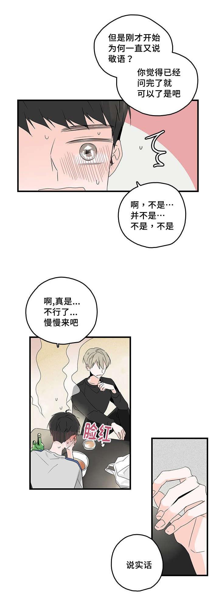 妖妖小精漫画韩漫全集-33_回忆无删减无遮挡章节图片 