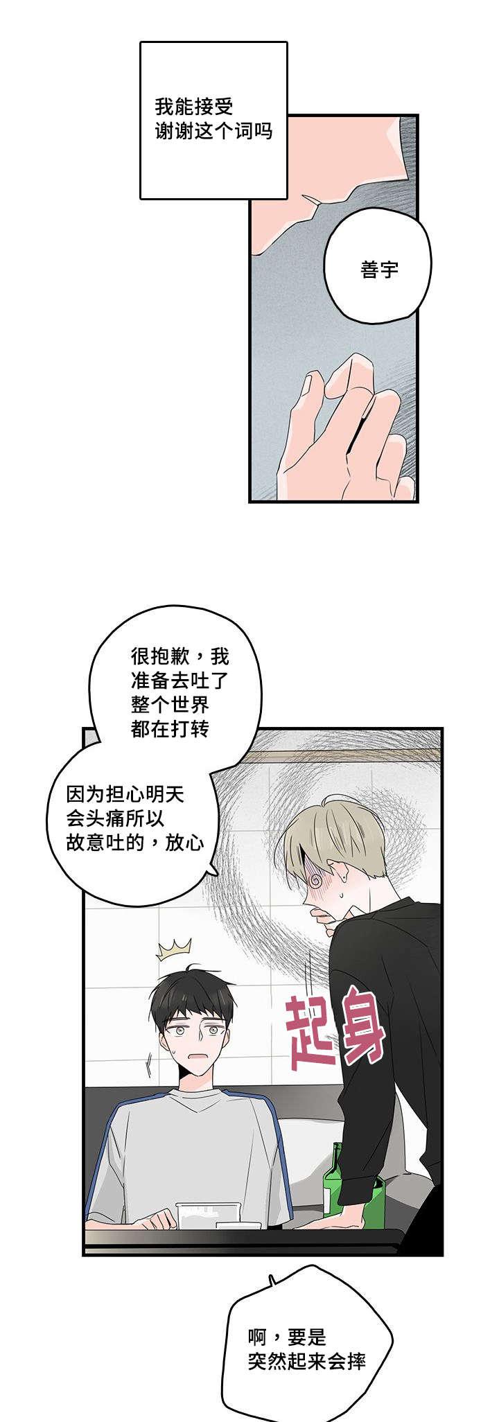 妖妖小精漫画韩漫全集-34_爱他无删减无遮挡章节图片 