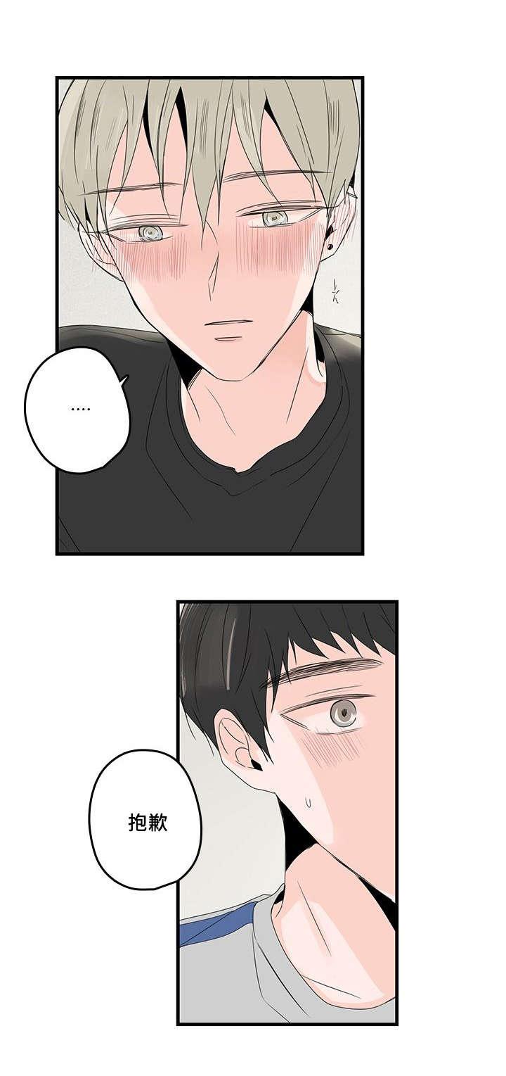 妖妖小精漫画韩漫全集-34_爱他无删减无遮挡章节图片 