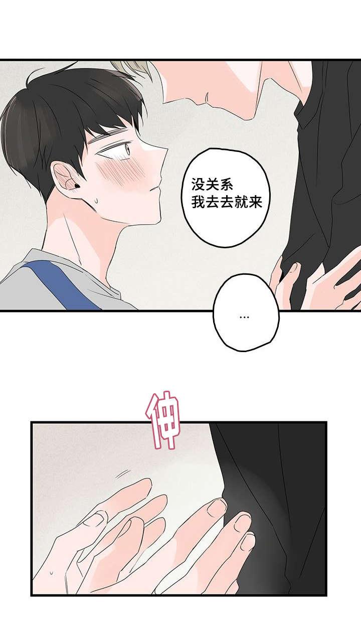 妖妖小精漫画韩漫全集-34_爱他无删减无遮挡章节图片 