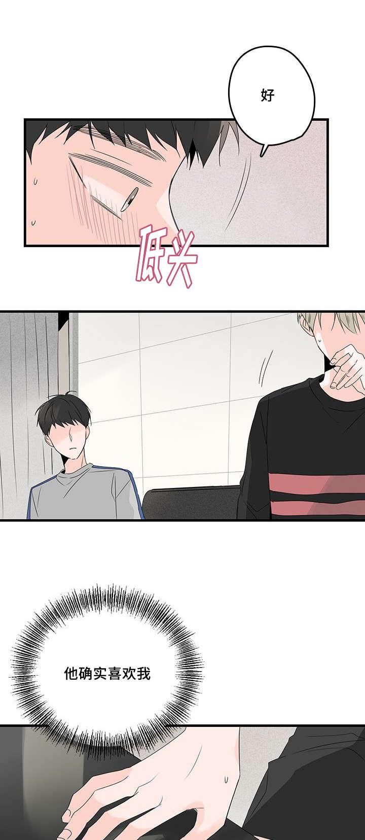 妖妖小精漫画韩漫全集-34_爱他无删减无遮挡章节图片 