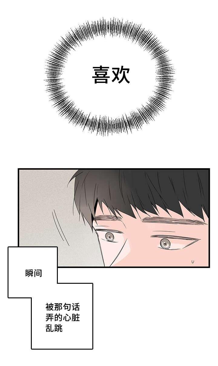 妖妖小精漫画韩漫全集-34_爱他无删减无遮挡章节图片 