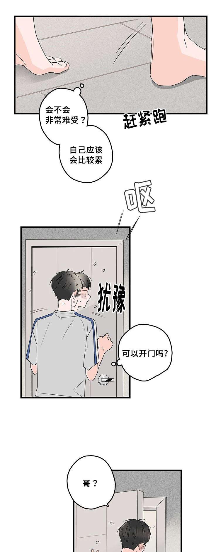 妖妖小精漫画韩漫全集-35_不安无删减无遮挡章节图片 