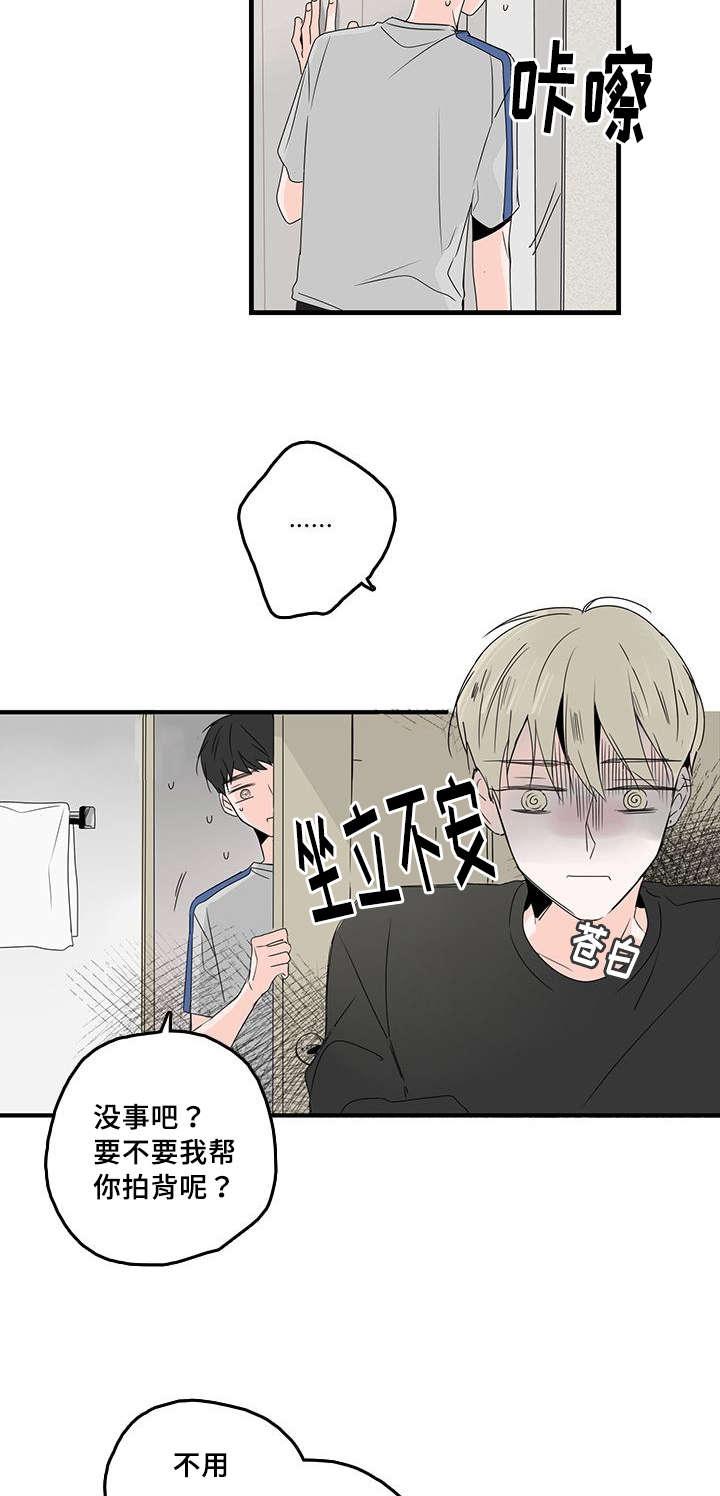 妖妖小精漫画韩漫全集-35_不安无删减无遮挡章节图片 