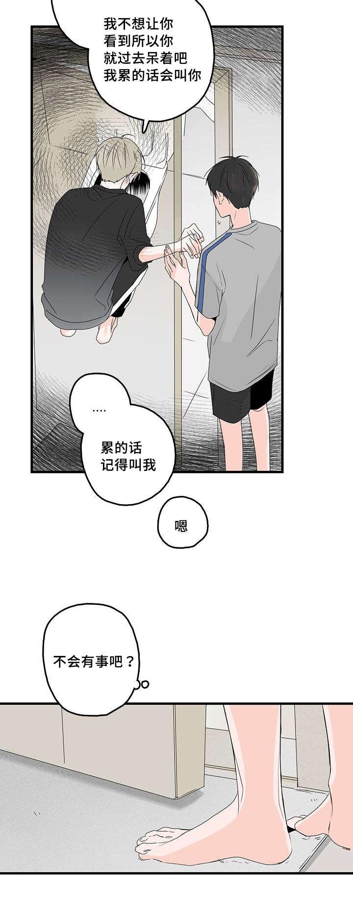 妖妖小精漫画韩漫全集-35_不安无删减无遮挡章节图片 