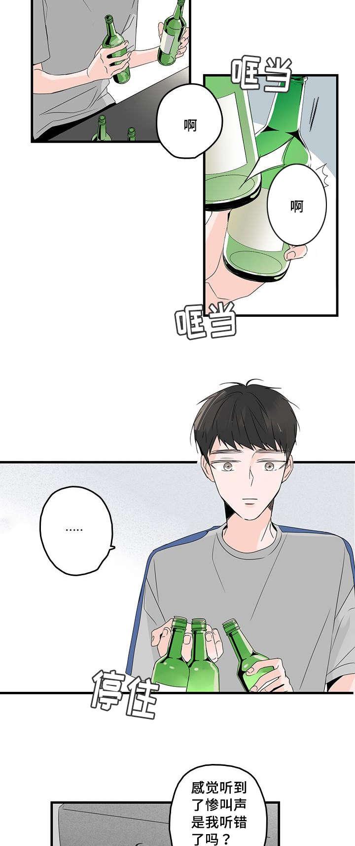 妖妖小精漫画韩漫全集-35_不安无删减无遮挡章节图片 