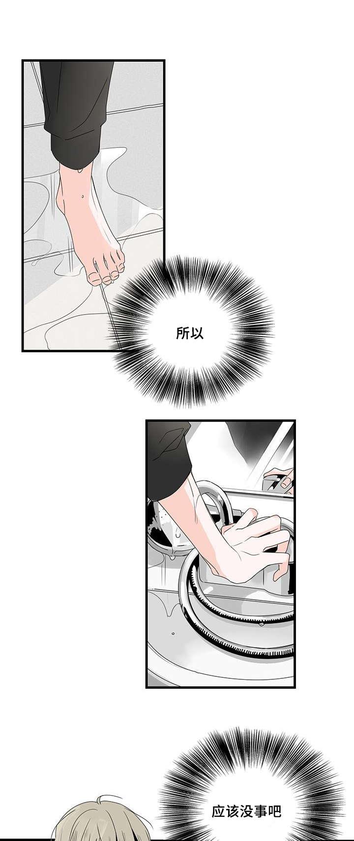 妖妖小精漫画韩漫全集-35_不安无删减无遮挡章节图片 